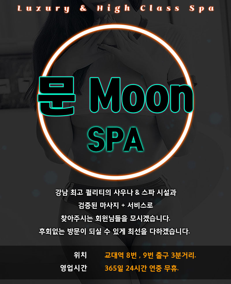 문-스파-메인.jpg