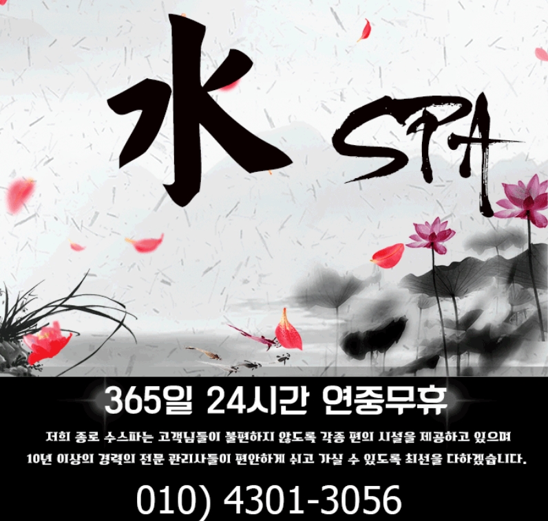 수스파.jpg