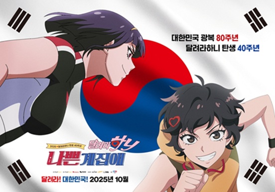 나예리 나쁜 계집애.jpg