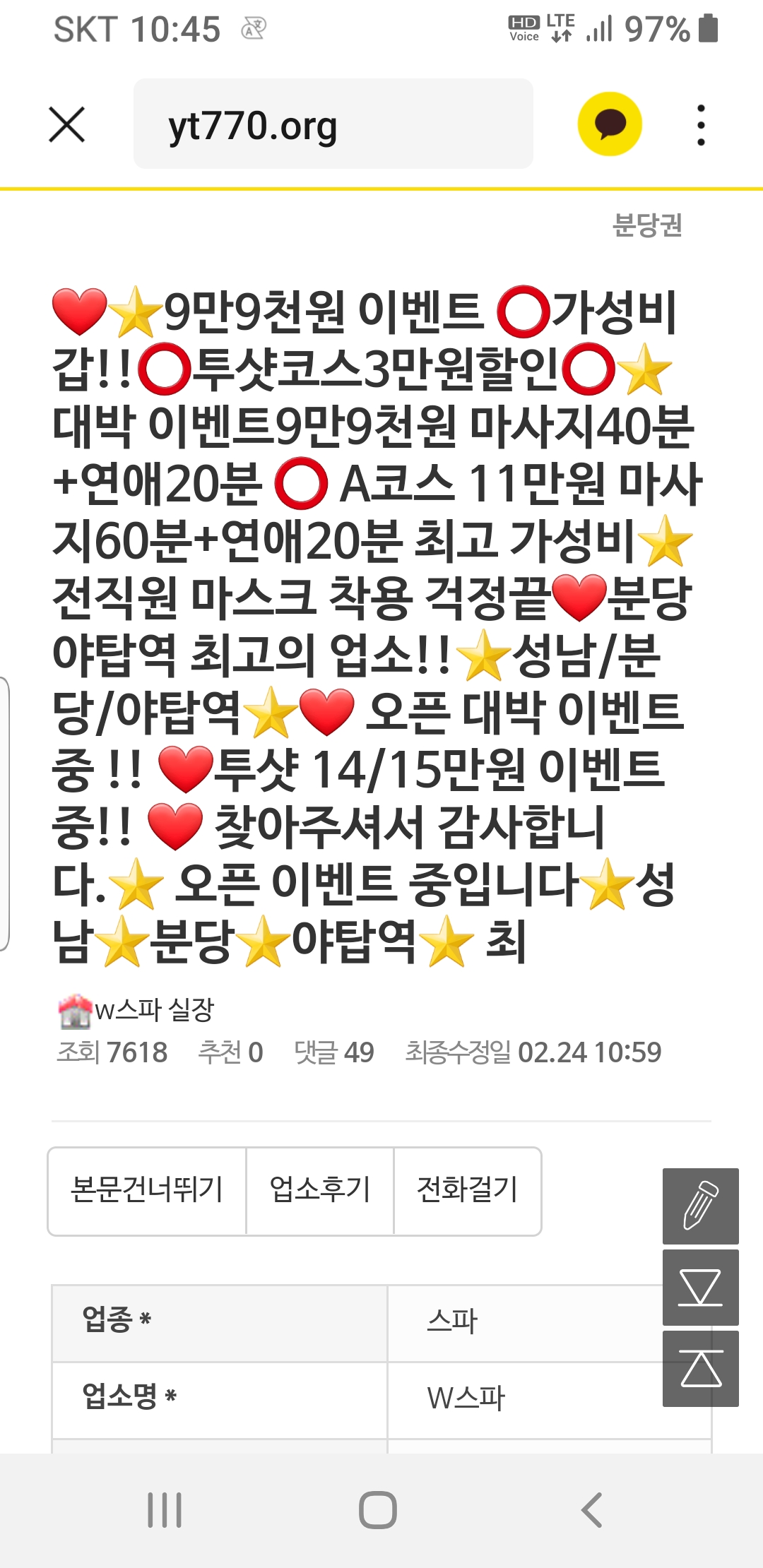 Screenshot_20200225-104543_KakaoTalk.jpg