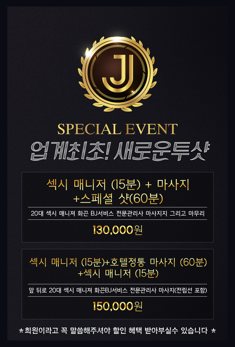 스폐셜이벤트.jpg