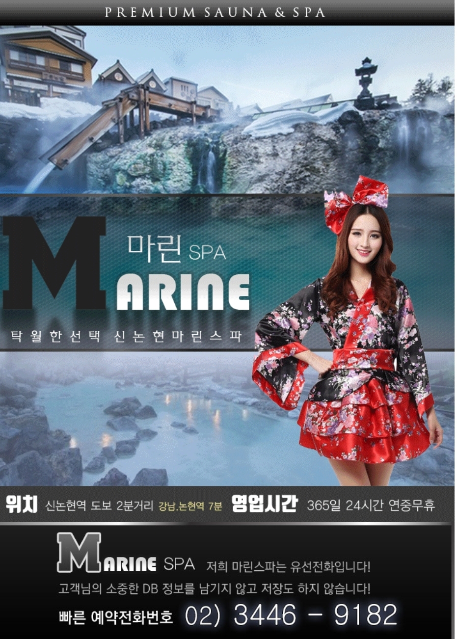 마린스파1.jpg