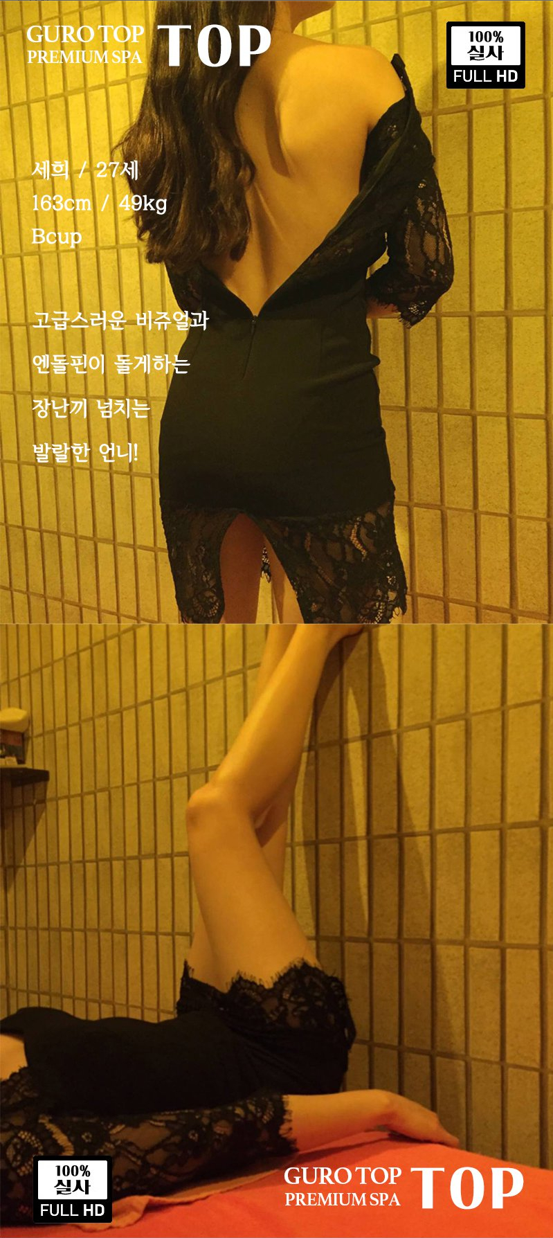 탑4세희.jpg