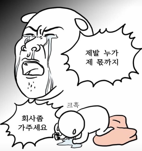 출근하기싫다.jpg