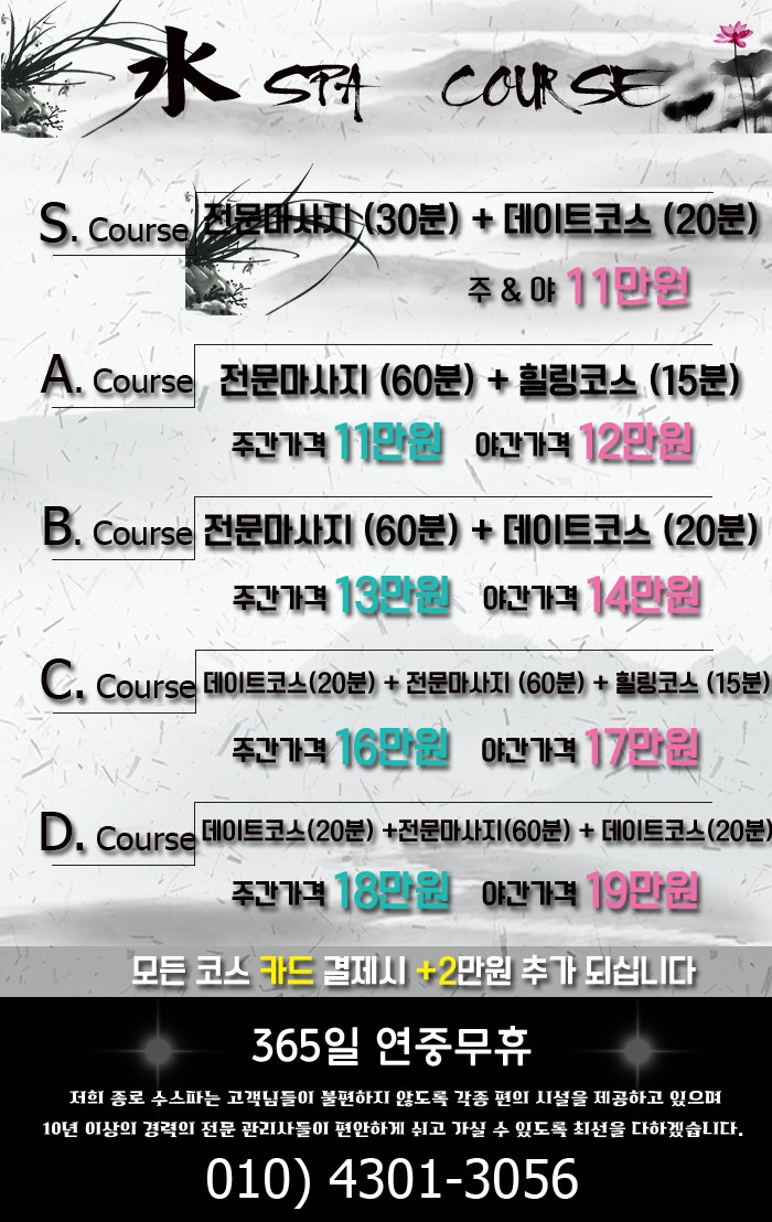 2020.05.07-가격-변경-코스jpg.jpg