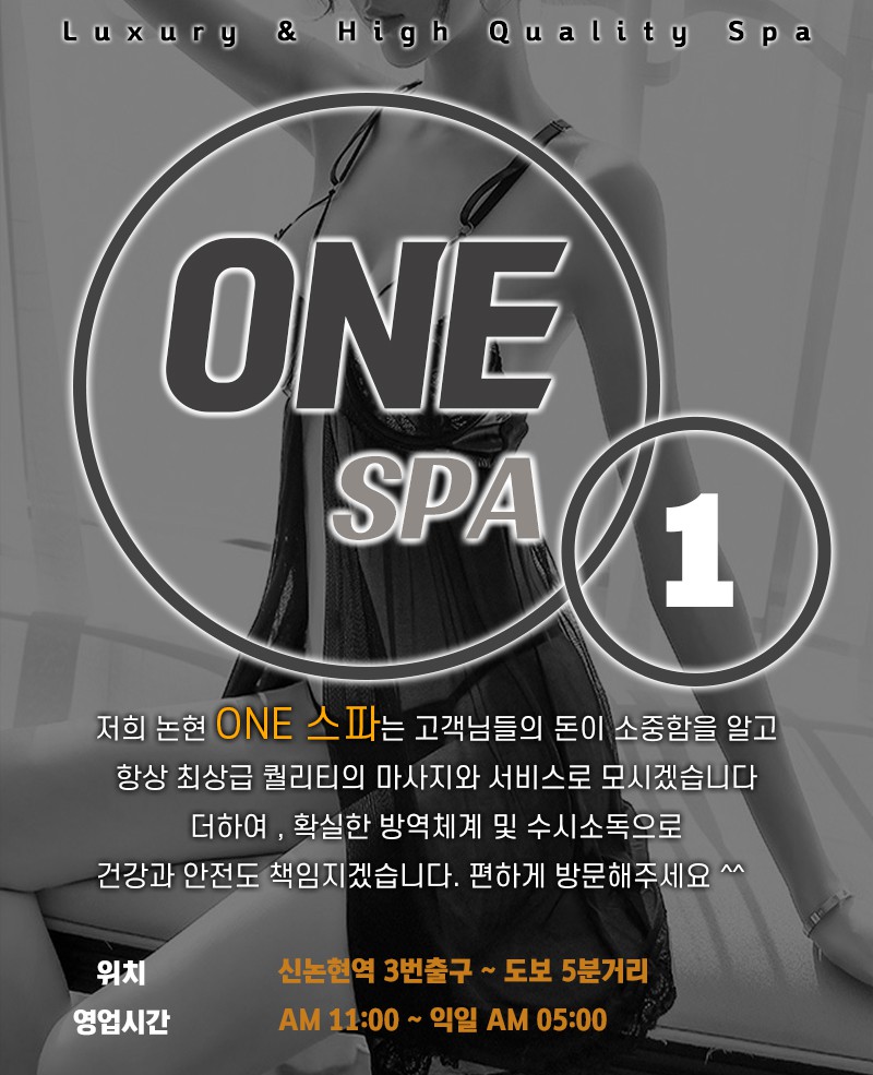 원-스파-메인.jpg