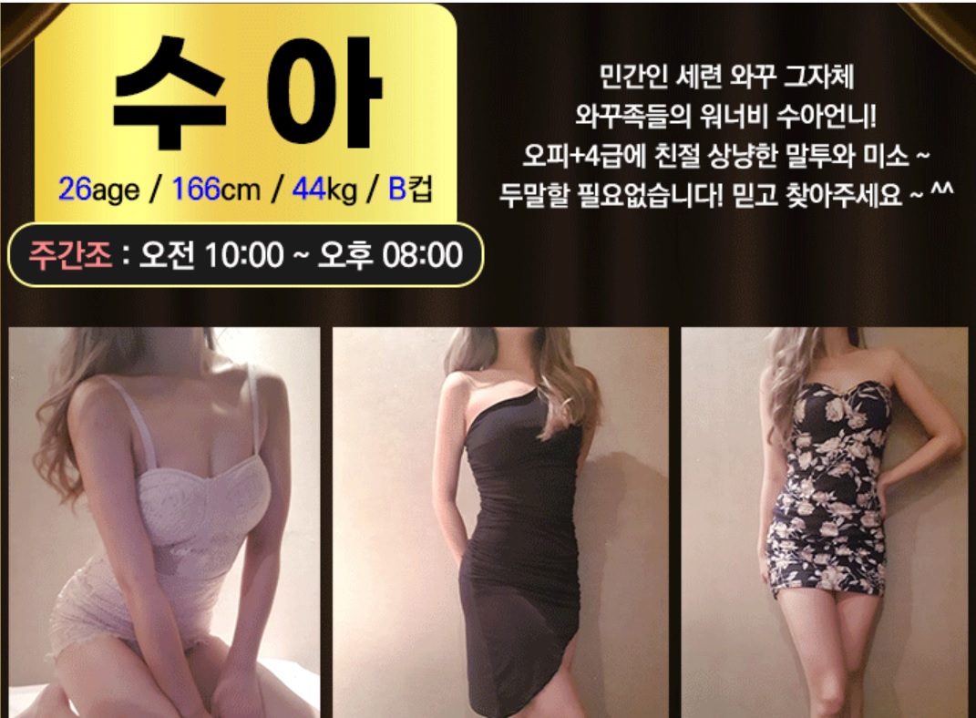 압구정 더 존 스파 수아.jpg