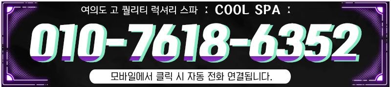 쿨-전화번호200921.gif