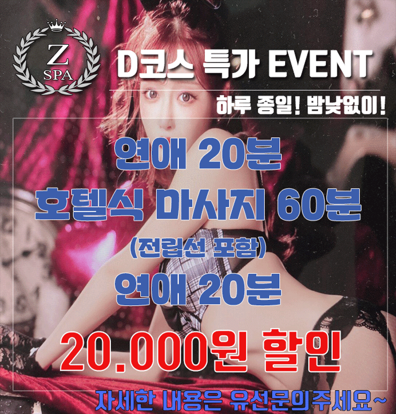 잠실-Z스파2.gif