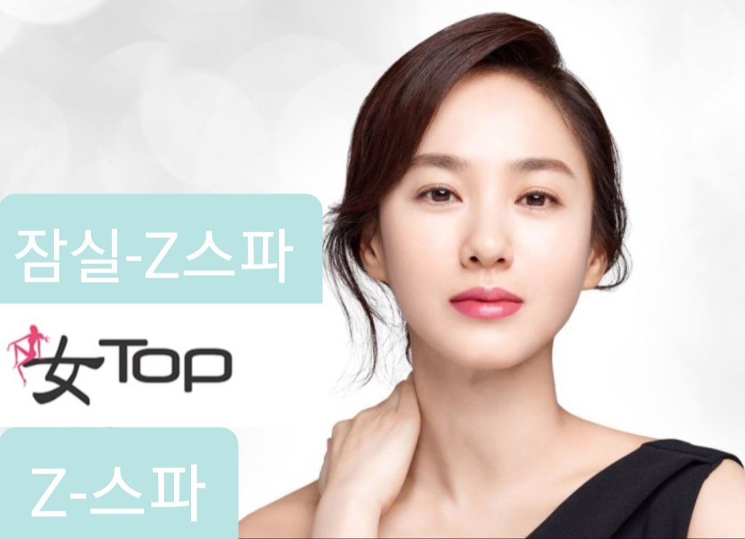 잠실-Z스파7.jpg
