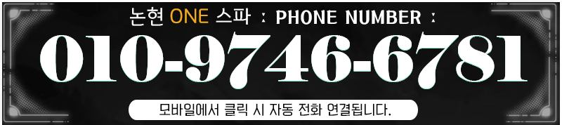 원스파-번호.gif