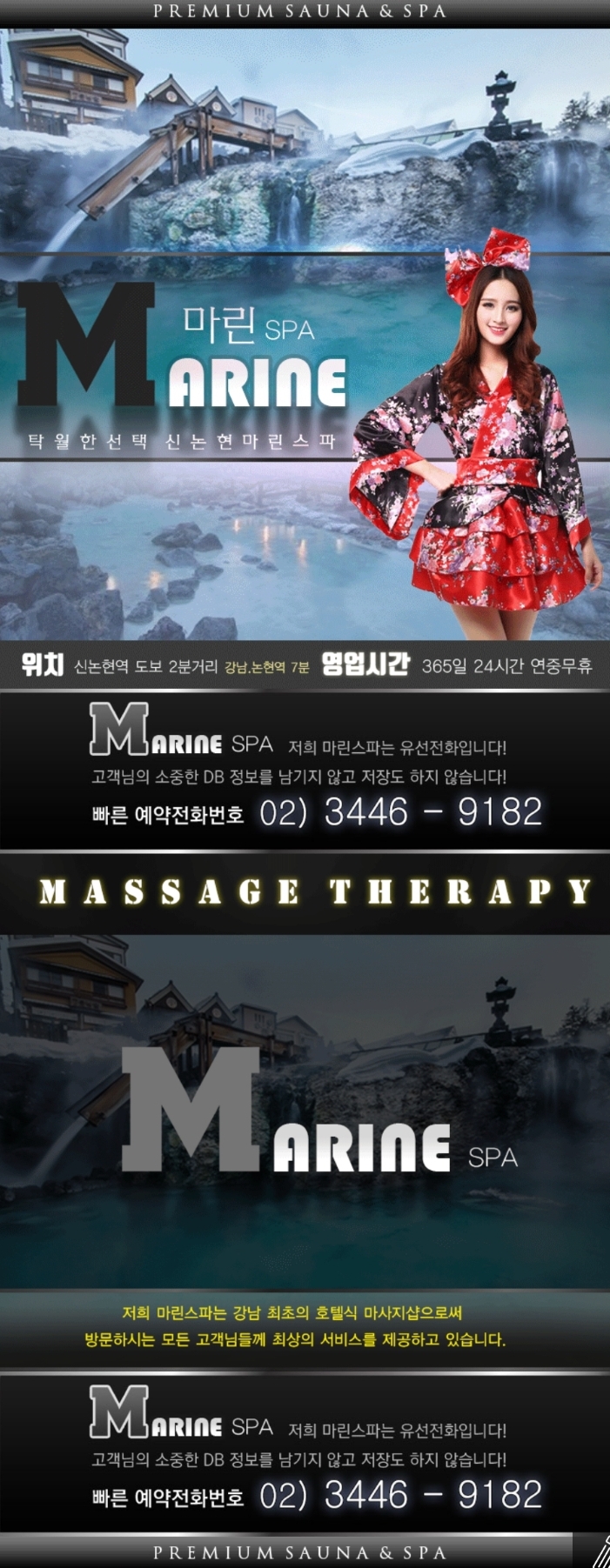 마린스파1.jpg