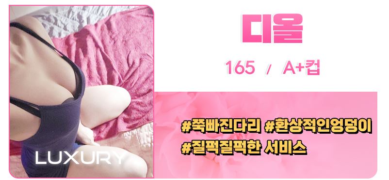 디올.JPG