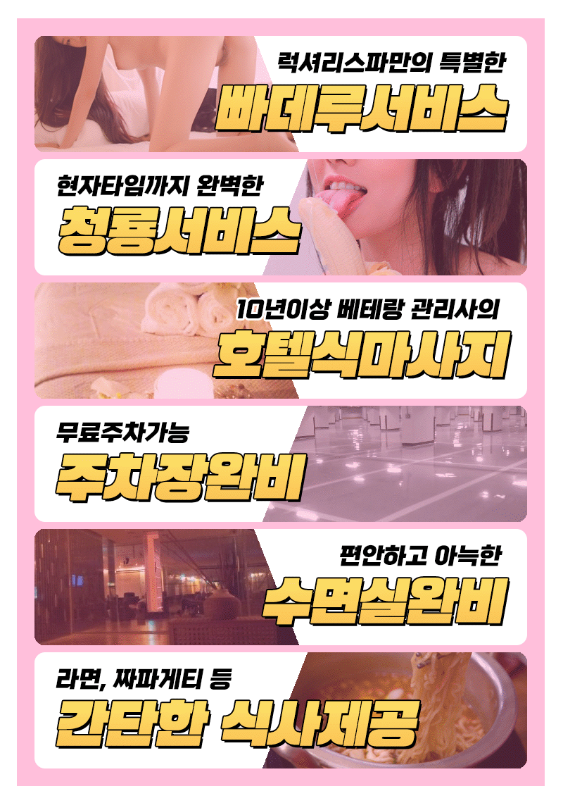 일산럭셔리 - 홍보2.gif