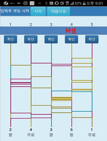 사다리01.PNG