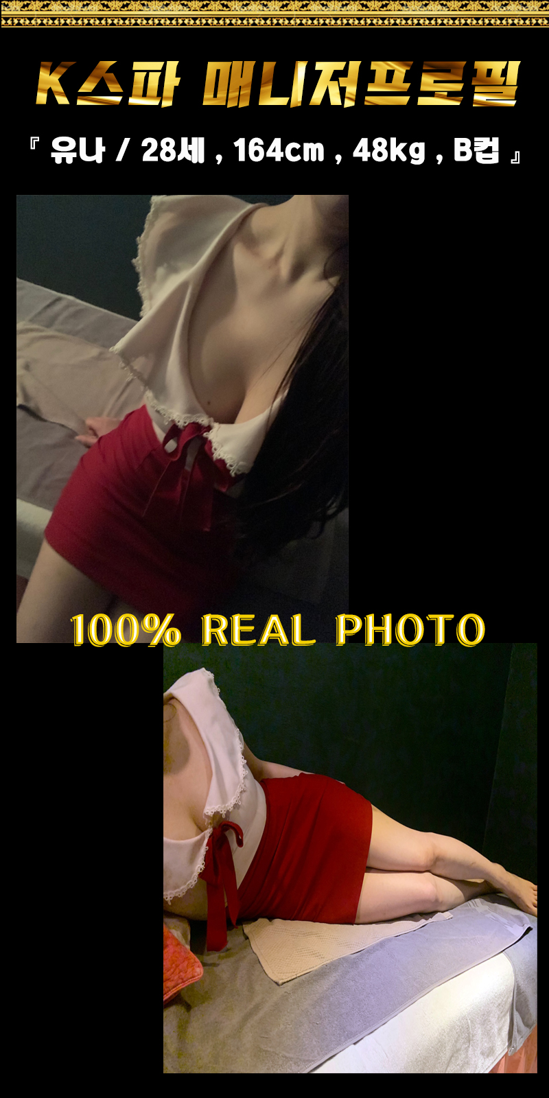 K-스파-유나.jpg