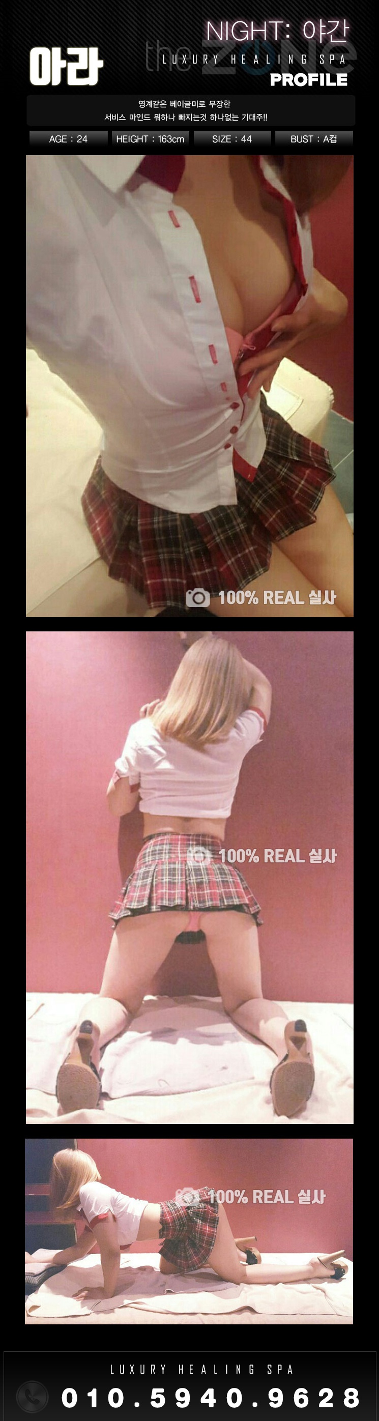 압구정 더존스파 아라.jpg