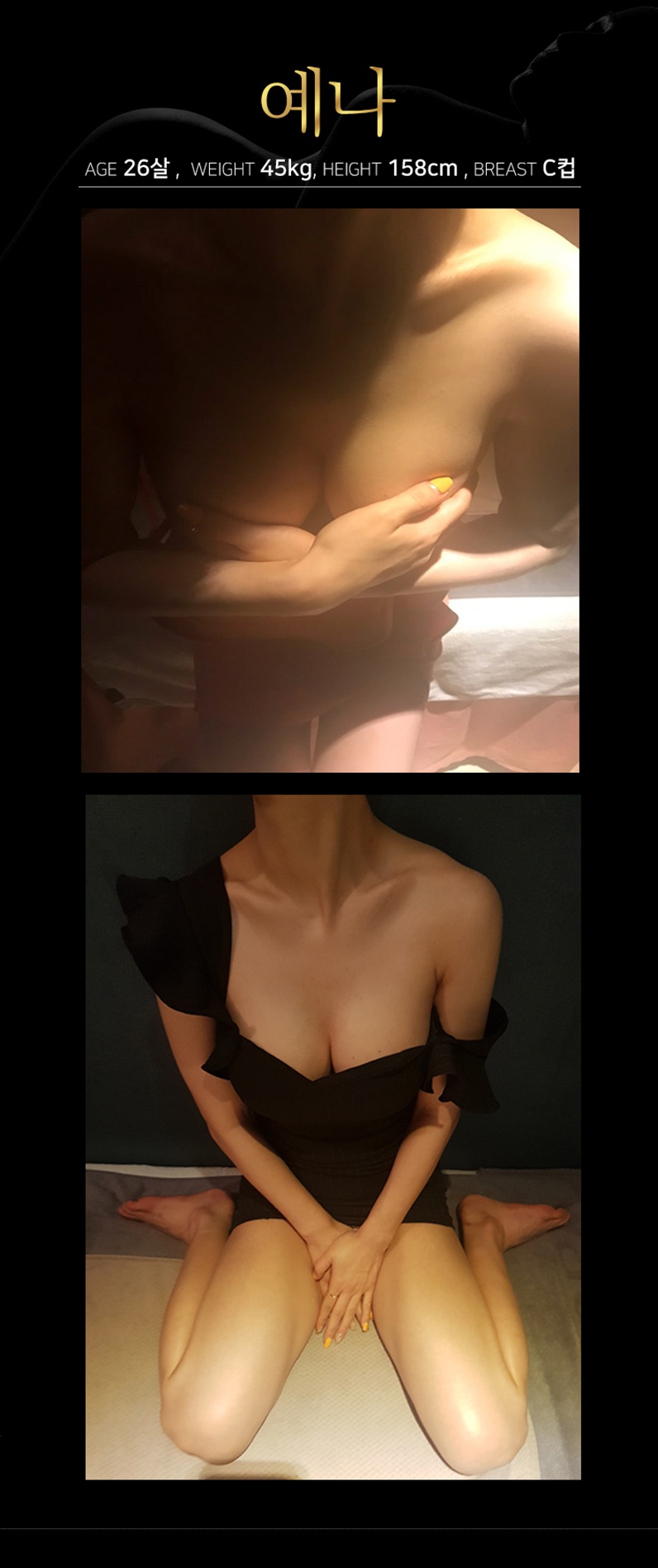 진주스파 예나.jpg
