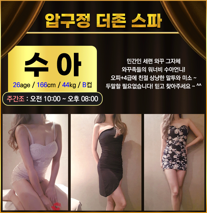 수아---------.gif