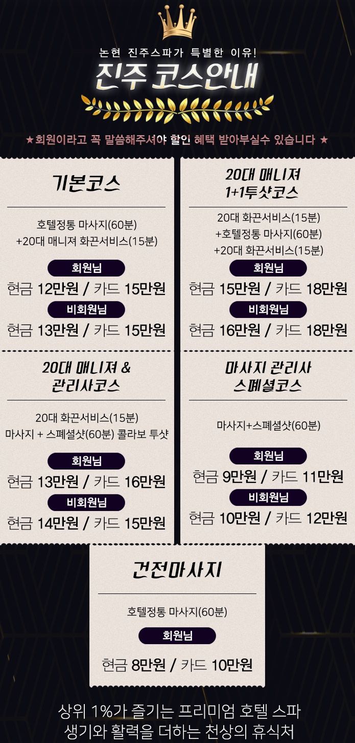 진주스파.jpg