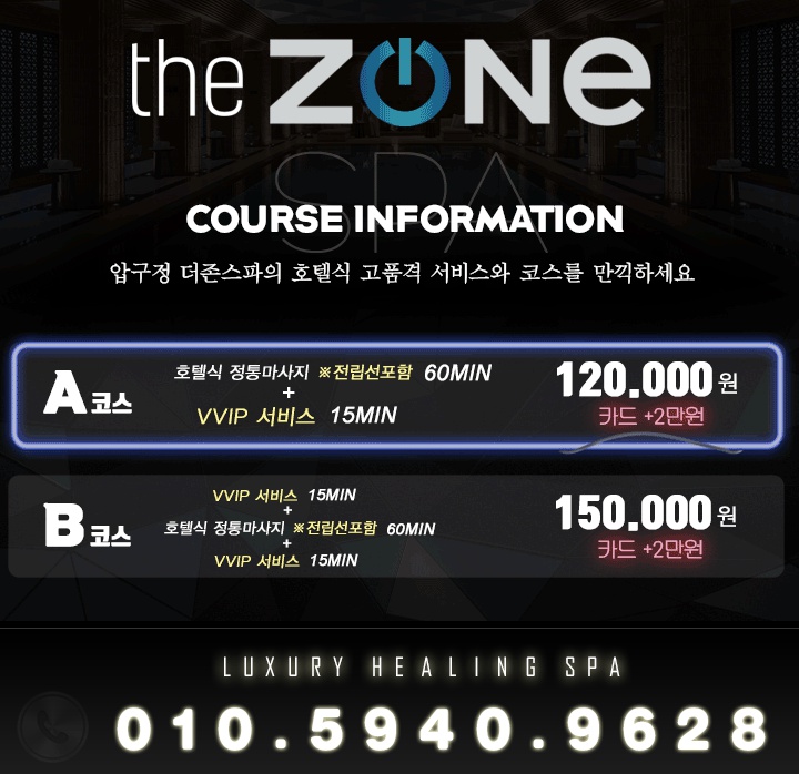 압구정 더존스파.jpg