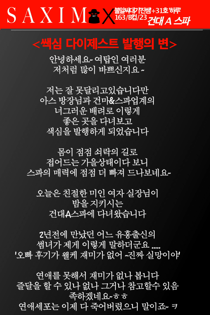 Sequence115_건대A_하루_74호 06.png