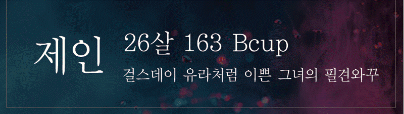 제인 프사 1.gif