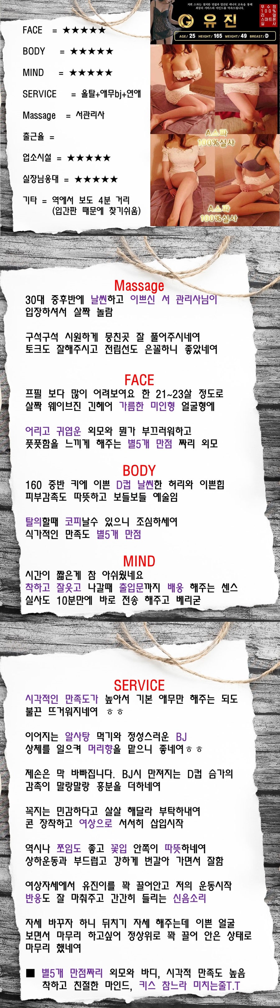 유진 1접후기-1.jpg