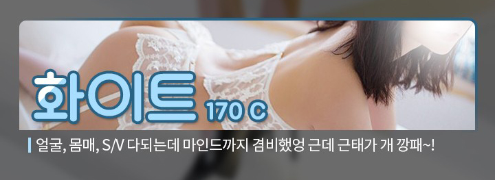 화이트.jpg