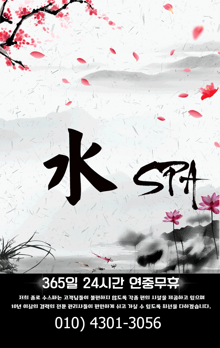 수스파 대문.gif