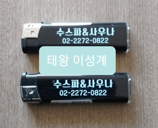 종로수스파.gif