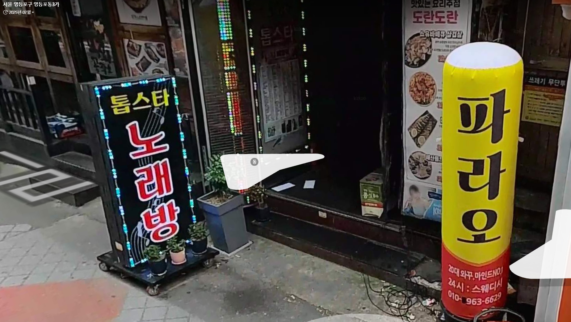 톱스타노래방.jpg