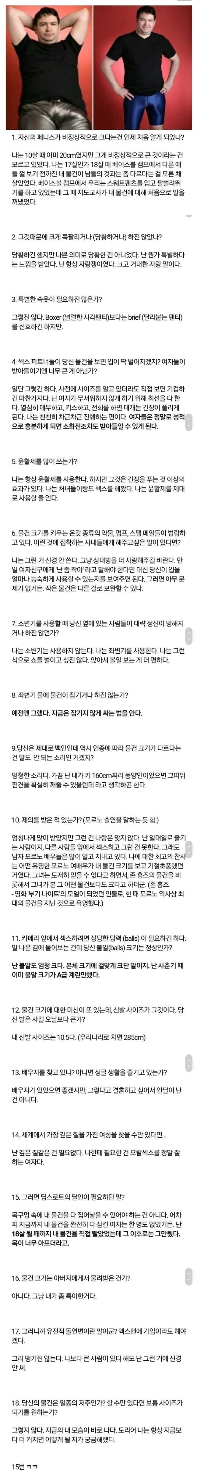 꼬추2위 팔콘 인터뷰.jpg