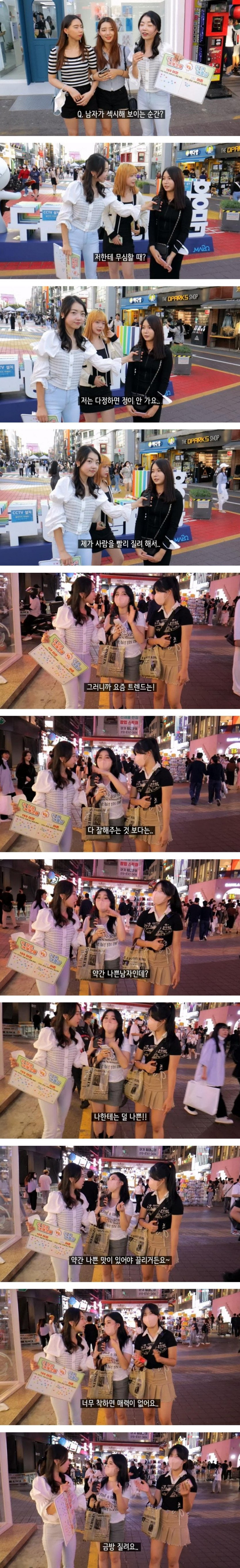 남자가 섹시해 보일 때.jpg