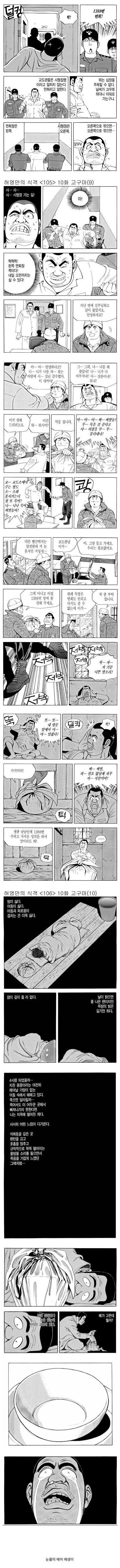 한 사형수의 마지막 사식.jpeg