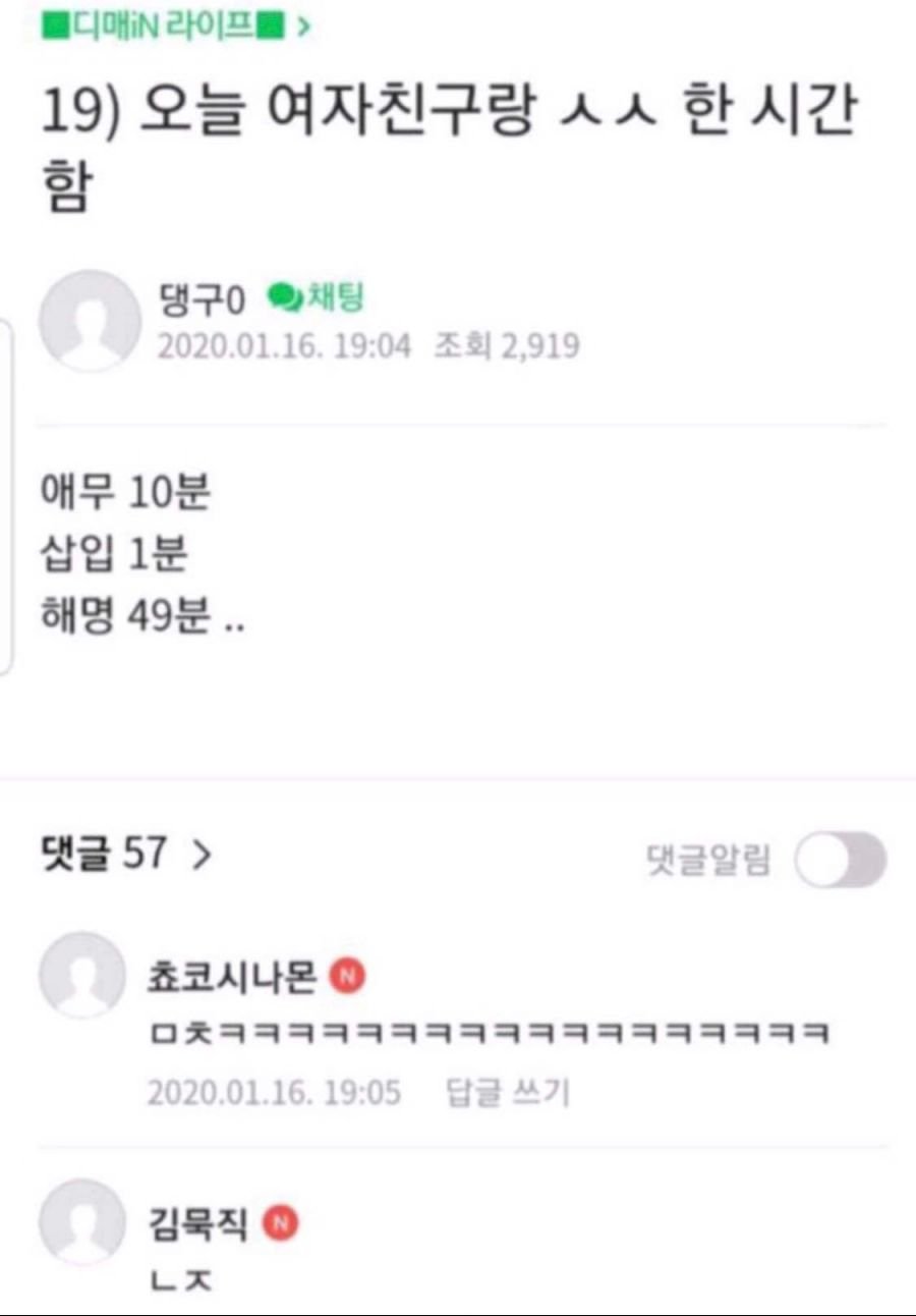 여친이랑 섹스 1시간 함...jpg
