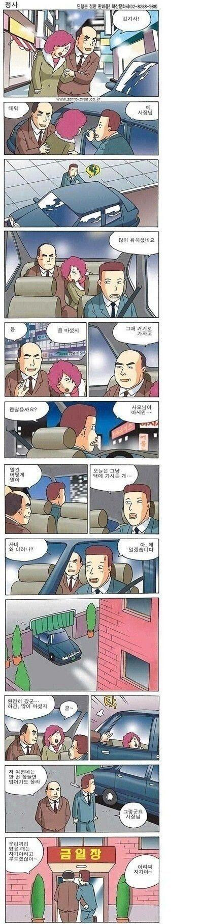 아내몰래바람.jpg