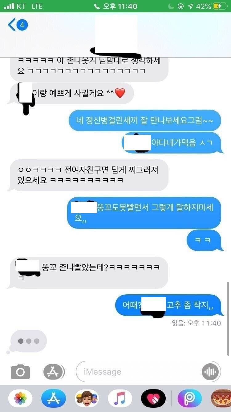 전현여친 딜톡.jpg