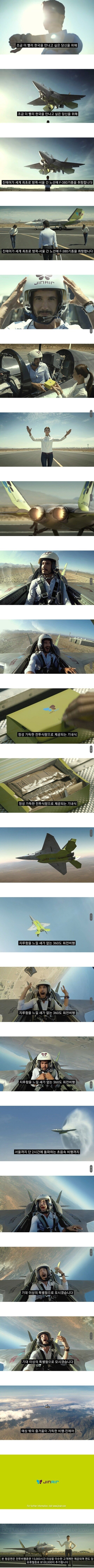 진에어의 새로운 항공 서비스.jpeg