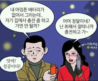 술취한 자취녀 집에 가는법.jpg