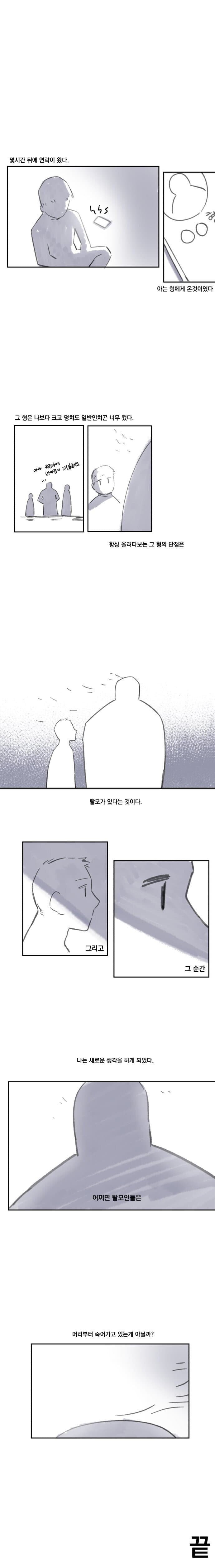 쉰살이 된다는 것2.jpeg