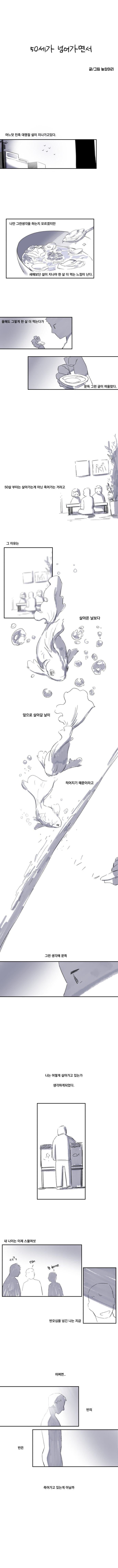 쉰살이 된다는 것.jpeg