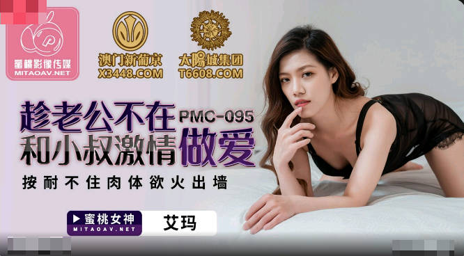 PMC095.jpg