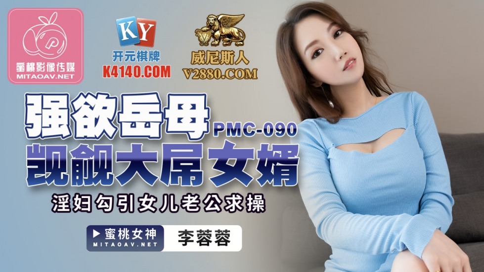 PMC090.jpg