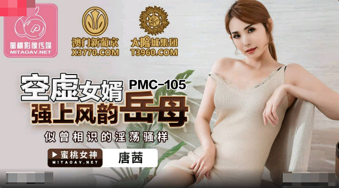 PMC105.jpg