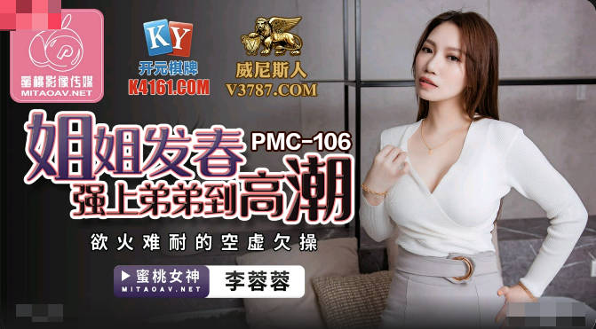 PMC106.jpg