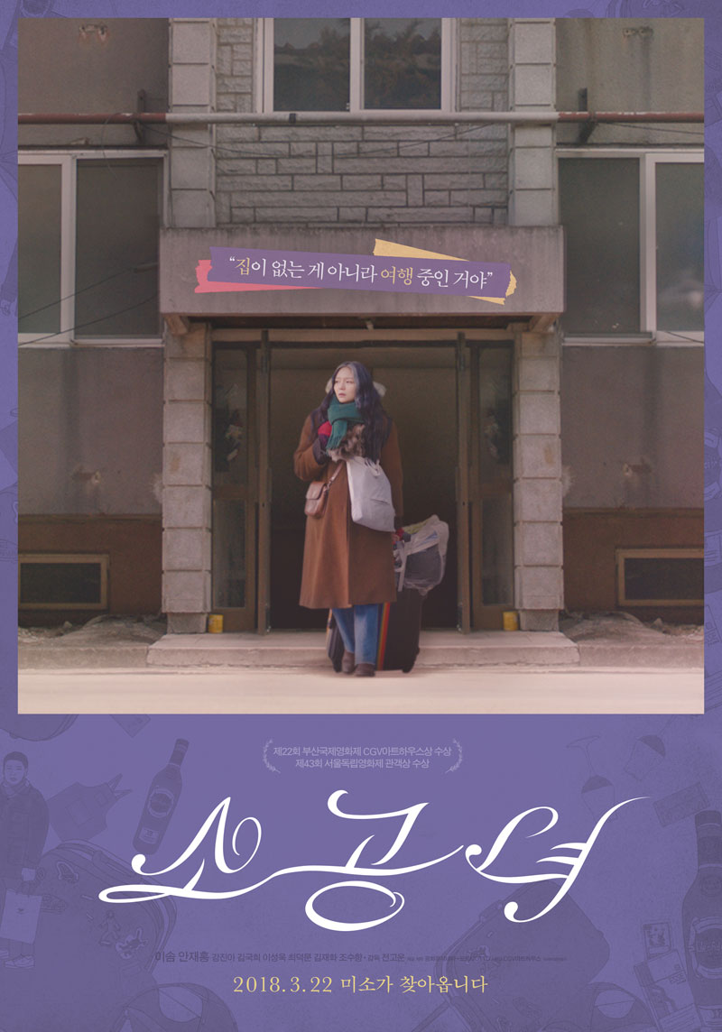 소굥녀.jpg