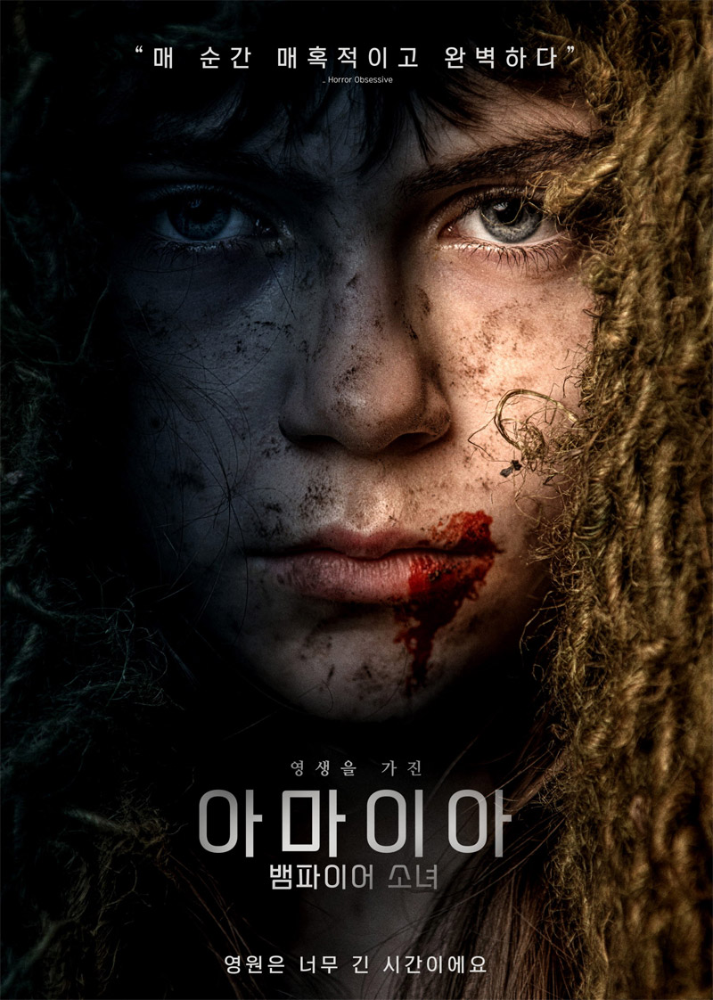 아마이아.jpg