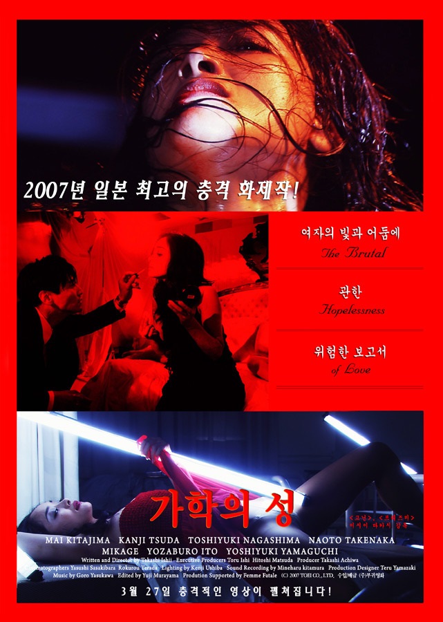 가학의성.jpg