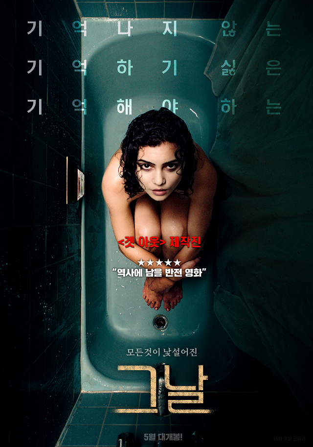 그날.png